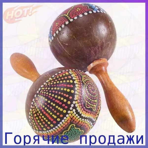 Народный ударный инструмент