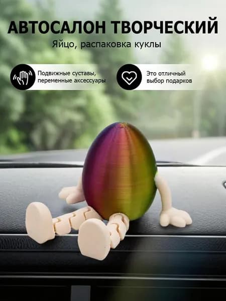 3D печатная фигурка-кролик с подвижными руками и ногами, артикуляционная игрушка-яйцо, градиент синий-фиолетовый, настольный декор, на липкой основе, из PLA, подарок