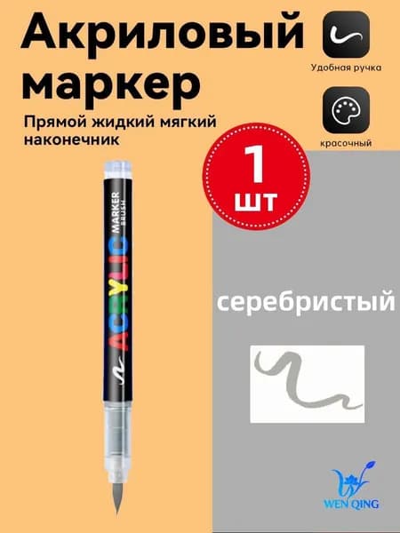 Набор маркеров Акварельный, 1 шт.для каллиграфии, для граффити