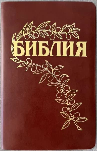 БИБЛИЯ ГЕЦЕ 057 Коричневый цвет гладкий, кожа, золотой срез /215х140/