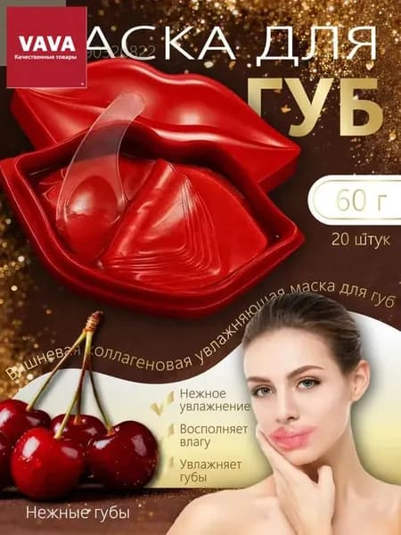 Маска косметическая Восстановление Для всех типов кожи