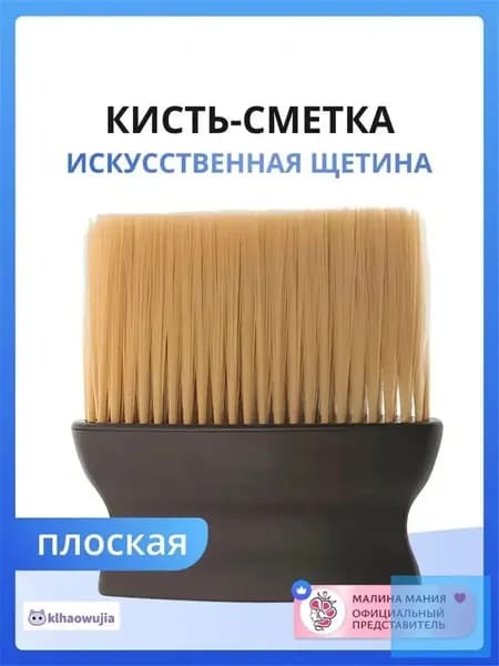 Мягкая кисть-сметка для барбера, очистительная для волос и пыли