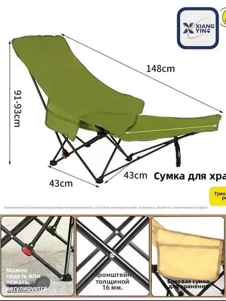 Шезлонг