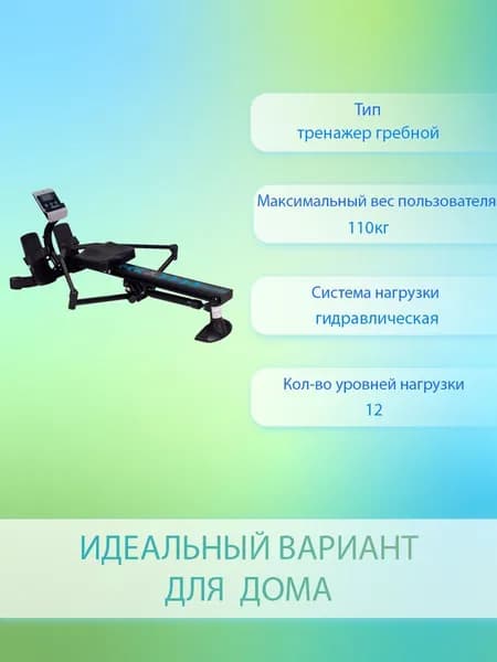 Гребной тренажер DFC R125N