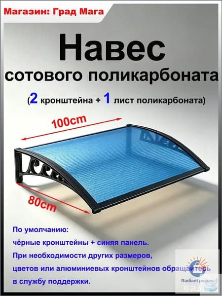Навес на крыльце