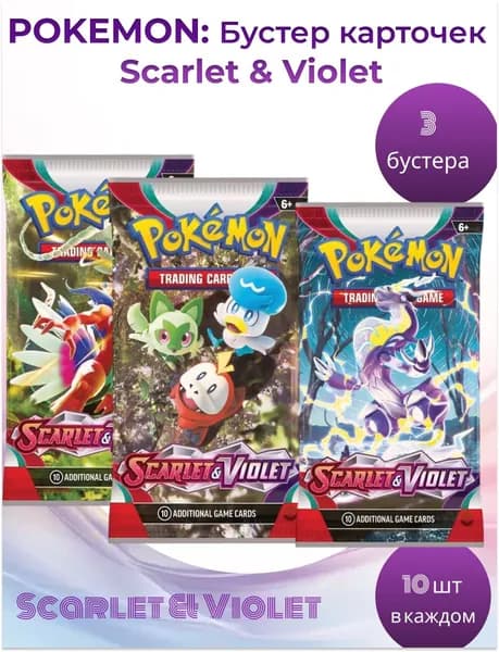 Покемон карты коллекционные: Бустер Pokemon издания Scarlet&Violet (на английском языке)