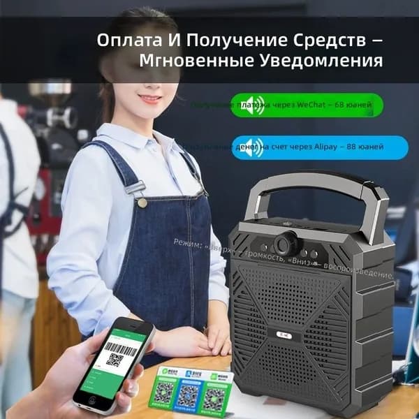 Беспроводная колонка