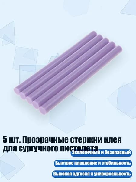 Клеевые подушечки/ 30 г.