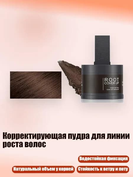 Паста для укладки волос