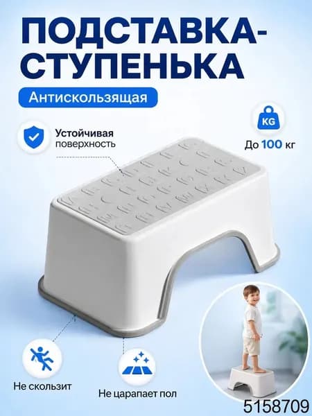 Подставка под ноги, 30х18.5х13 см