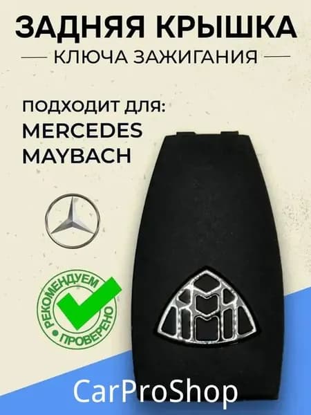 Ключ зажигания, арт. МММ, 1 шт.