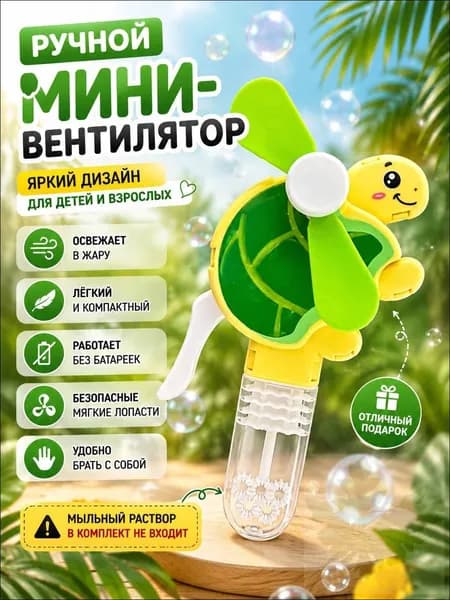 Портативный вентилятор 019e509cbfe5786da13d39f3c0b58ca4, желтый, зеленый