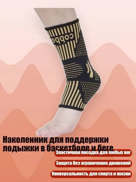 Защита локтя