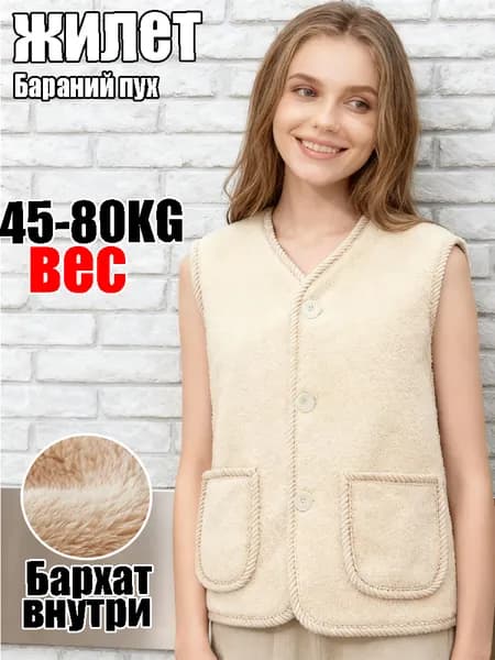 Жилет