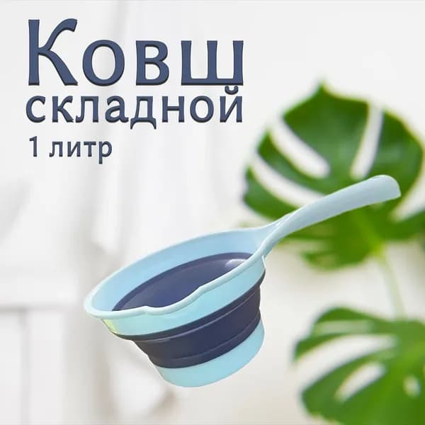 Бондарное изделие для бани Ковш для бани, 1 л