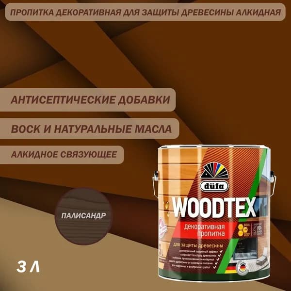 Пропитка декоративная для защиты древесины алкидная Dufa WOODTEX палисандр 3 л