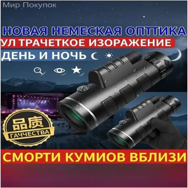 монокуляр ночного видения высокая четкость дальний обзор 1500м для охоты и туризма