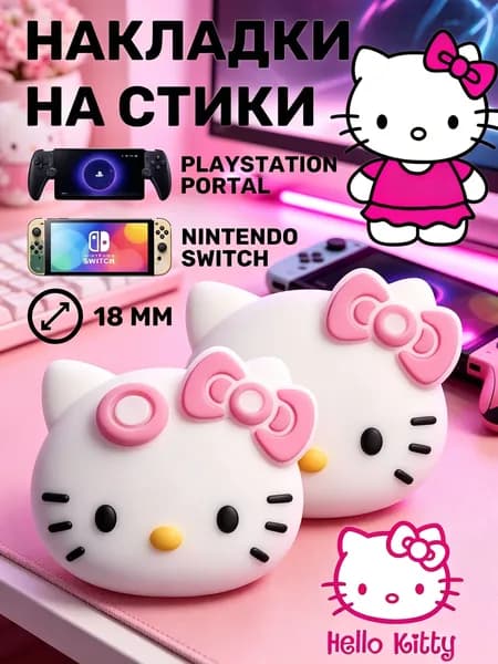Накладка на контроллер MEST