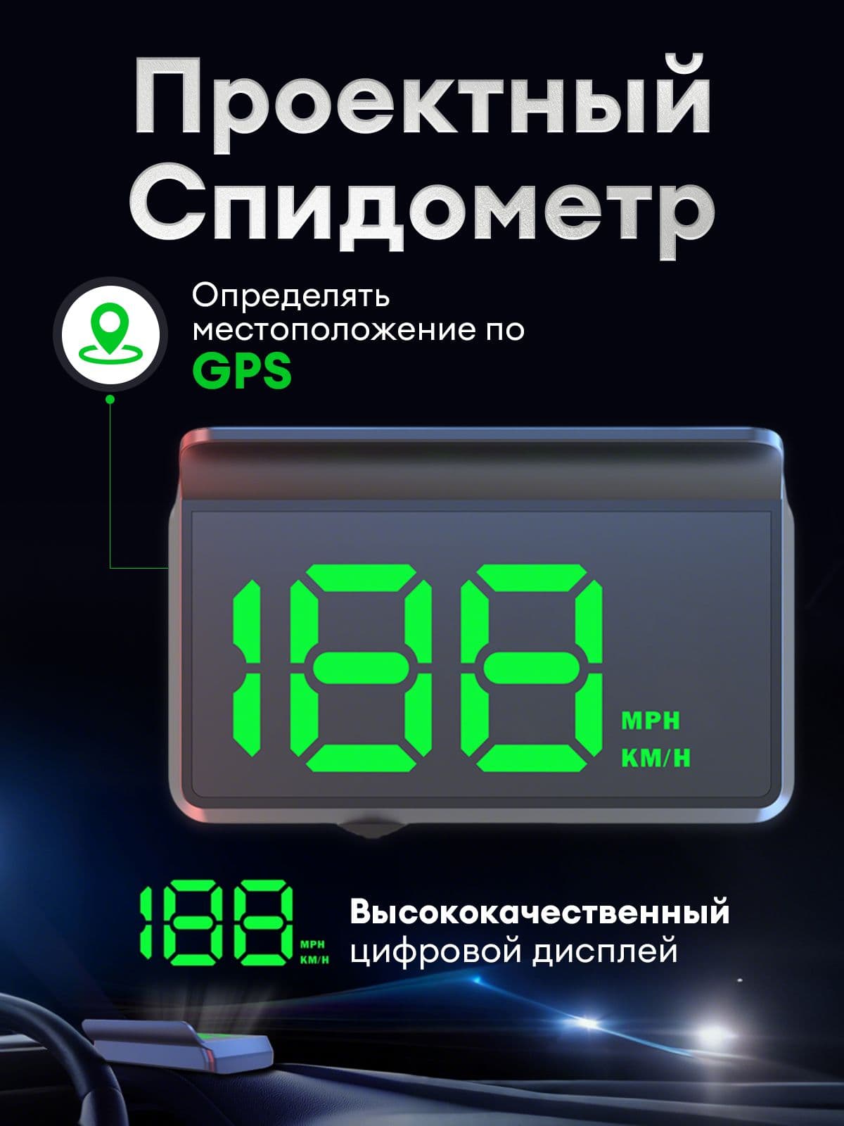 Проекция на лобовое стекло / Спидометр, HUD OBD2 / Проектор скорости для машины.