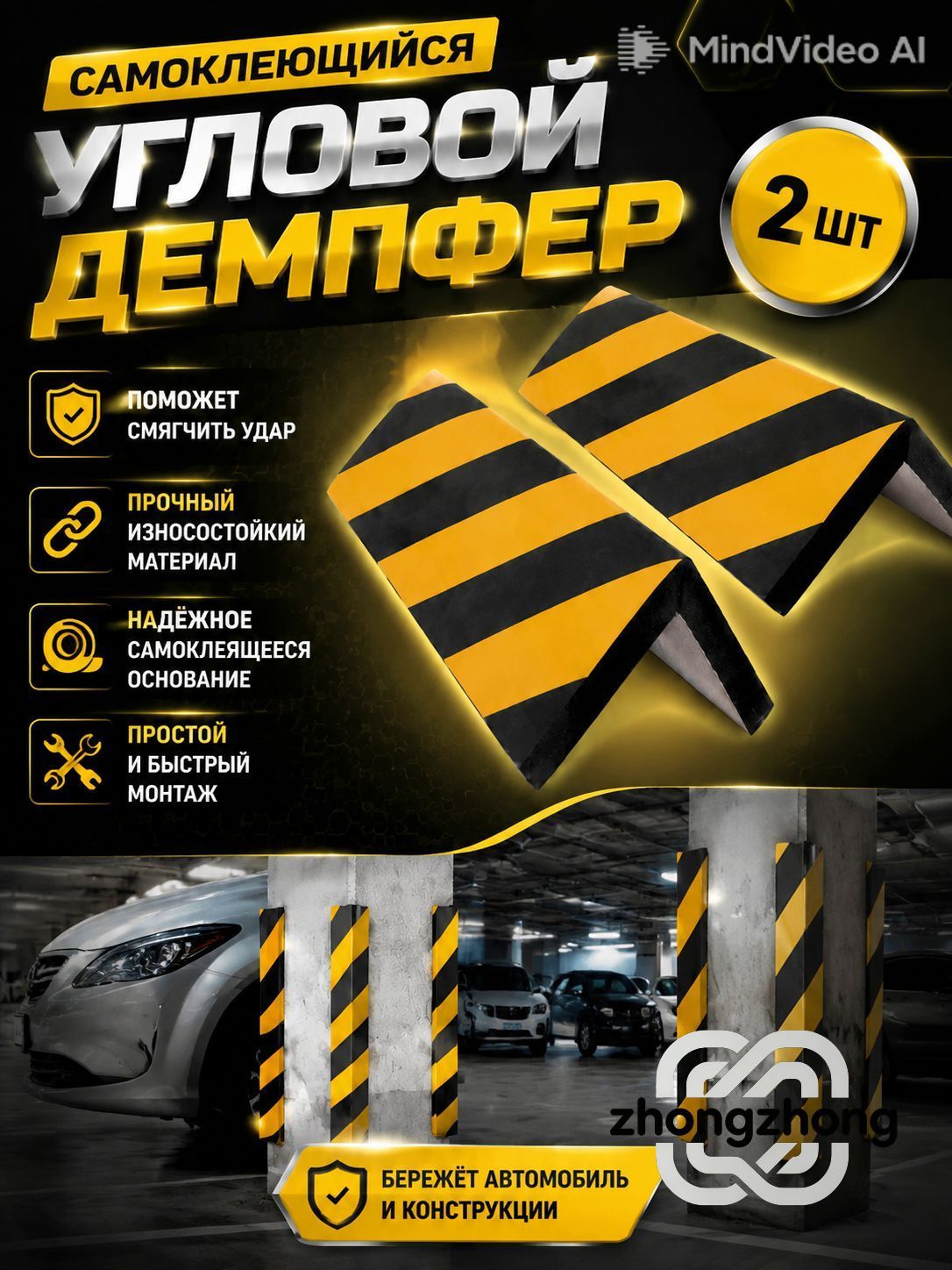 Демпфер автомобильный, 2 шт.