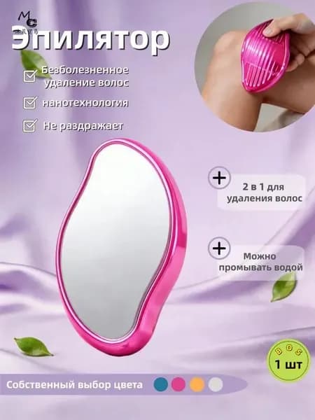 Эпилятор Кристальный для тела и ног, безболезненный