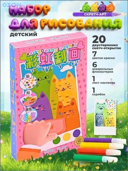 набор для творчества рисуем скребком,рисуем скребкомНовинка