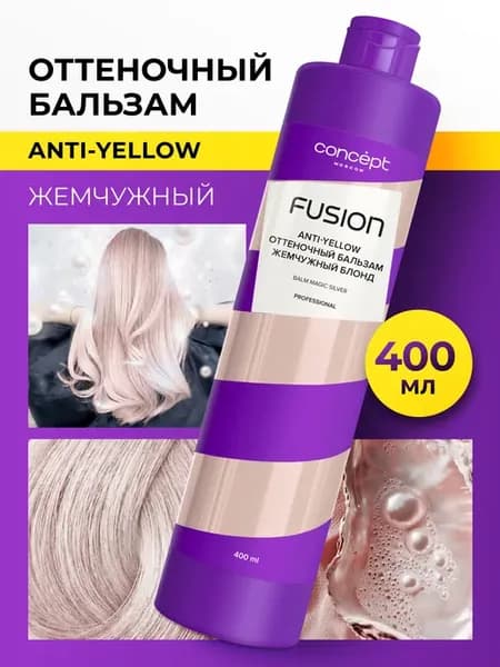 Оттеночный бальзам для волос, жемчужный блонд, 400мл
