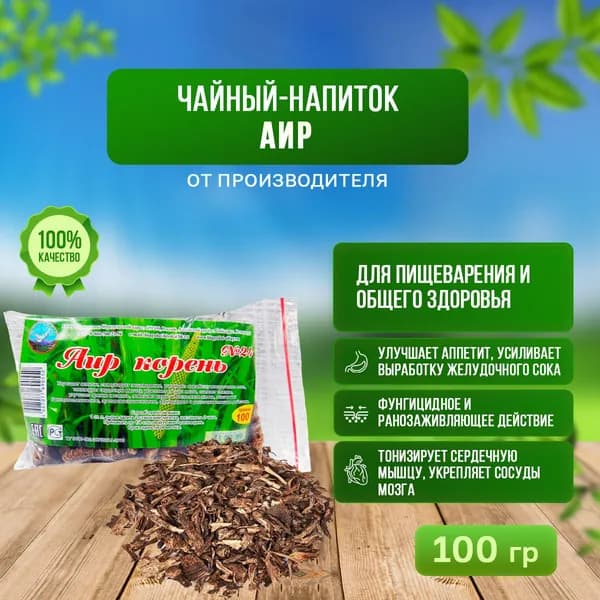 Чайный напиток травяной "Аир" №24, 100 гр