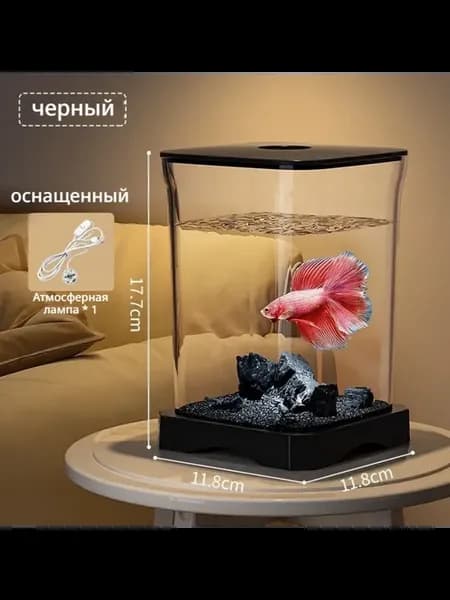 Настольный аквариум для петушков