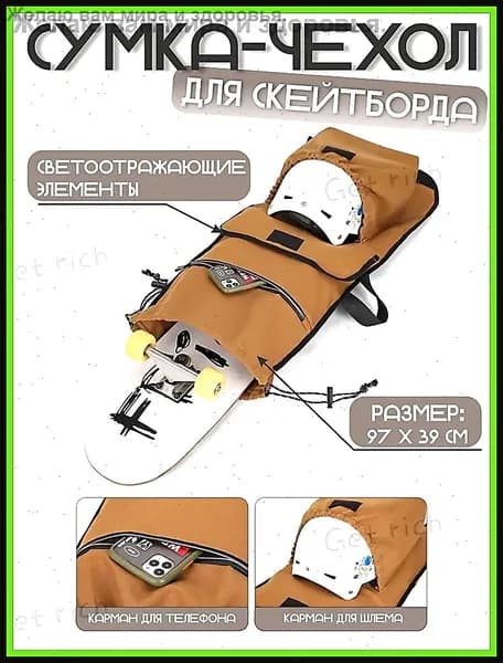 Чехол для спортивного инвентаря