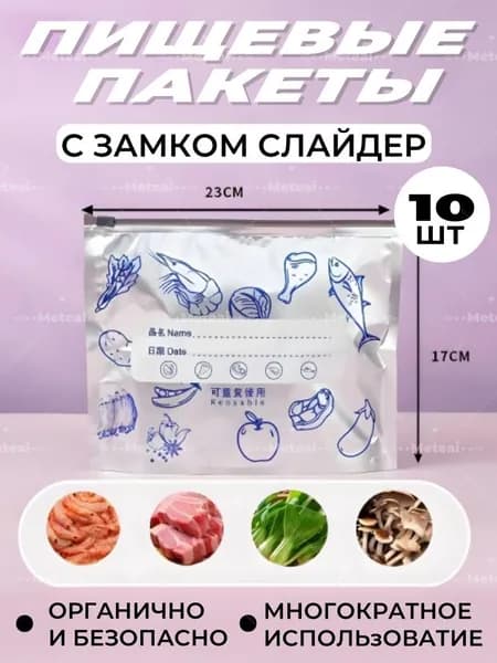 Meteai Пакет Дой-пак, 23x17 см