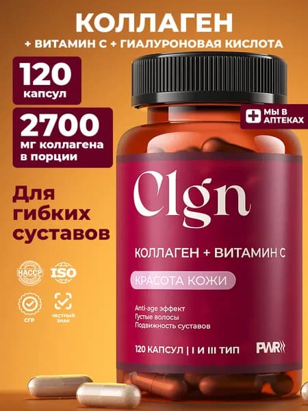 Коллаген для суставов с витамином С, PWR, 120 капсул