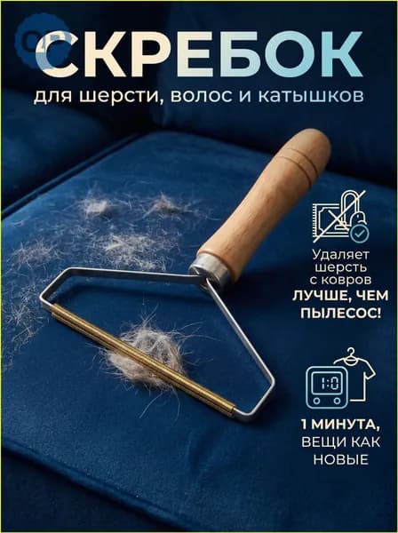 Ролик для чистки одежды 1 шт