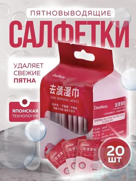 Средство для ухода за одеждой