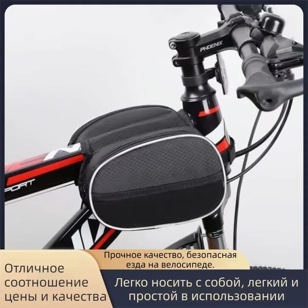 Сумка велосипедная