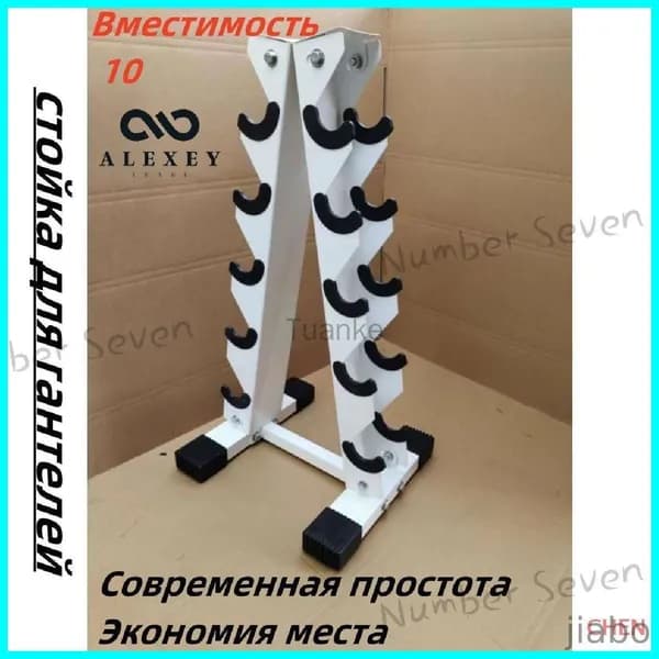 Стеллаж для спортивного инвентаря, длина: 34.5 см