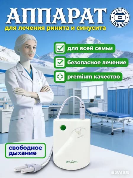 Массажер электрический