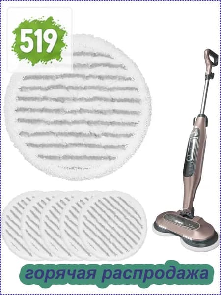 Пароочиститель WhW0Rm8AUE 1300 Вт, насадки - 6 шт