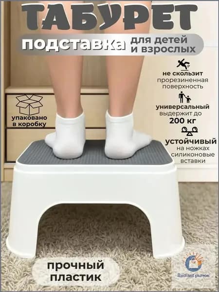 Детский стул,25х20х33см
