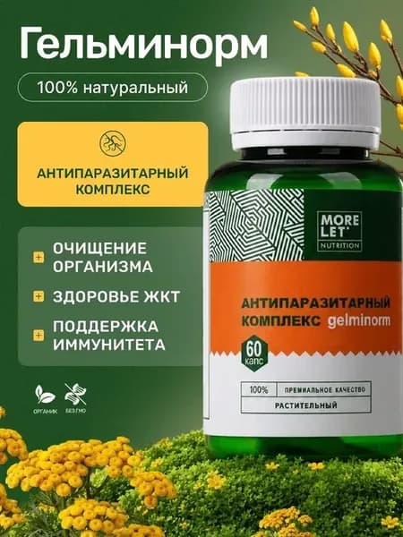 Антипаразитарный комплекс растительный гельминорм