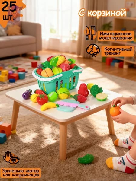 Набор для резки овощей и фруктов 25 шт с корзиной, игрушки для детей, кухня для малышей, развивающая игра