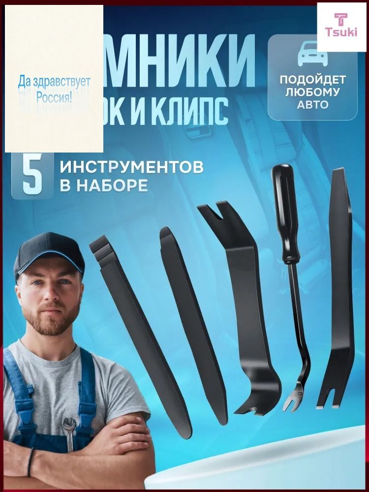 Эксклюзивный инструмент автомобильный