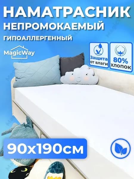 Наматрасник 90x190х25см белый
