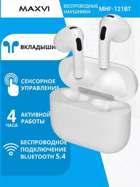 Наушники беспроводные TWS Maxvi MHF-121BT белые