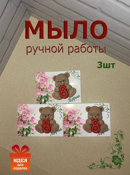 Твердое мыло