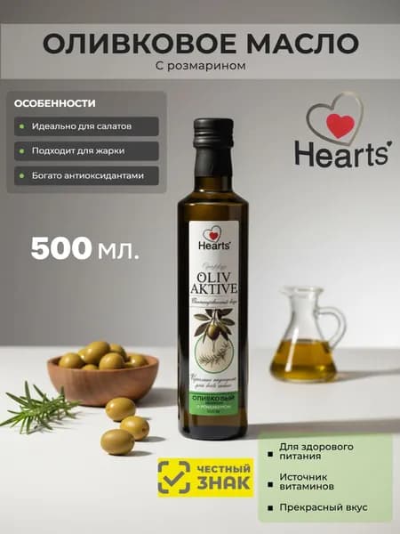 Масло оливковое/оливковый продукт, нерафинированное высшего качества Extra virgin с розмарином (первый холодный отжим) Премиум 500 мл.