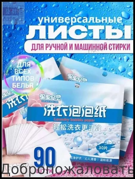 Капсулы для стирки