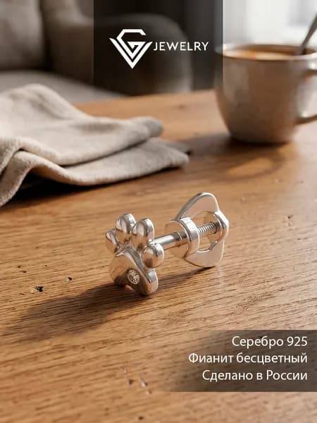 моносерьга 925 пробы с фианитом лапка