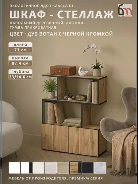 Стеллаж деревянный для игрушек напольный полка