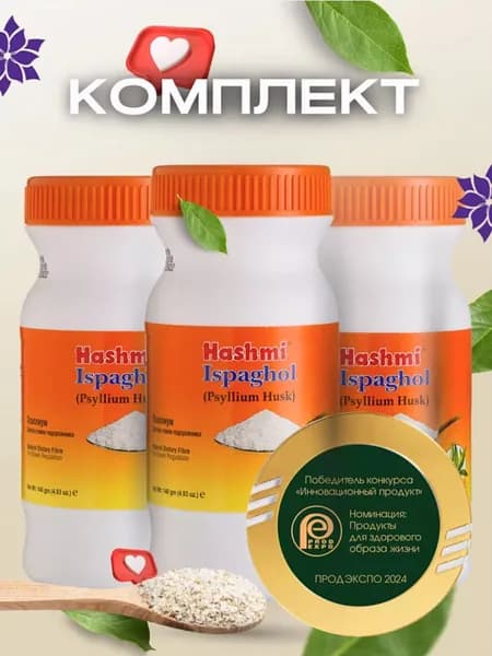 Псиллиум Hashmi 140гр. КОМПЛЕКТ 3 шт